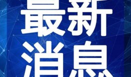 唐山护士爆料视频最新版,揭露医院内幕引发社会关注
