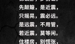 中国地震爆料视频最新消息
