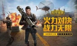 和平精英ss21赛季爆料视频,揭秘全新爆料，精彩内容抢先看