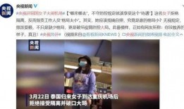 央视爆料泰国女人视频,央视揭露惊人真相