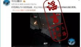 飞机爆料视频后续播放时间,后续播放时间背后的惊人真相