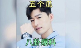 娱乐圈吃瓜事儿全集,揭秘吃瓜事儿全集