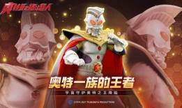 奥特曼新年礼盒爆料视频,神秘内容抢先看