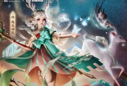 瑶最新爆料皮肤图片大全,美轮美奂，尽收眼底