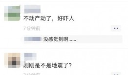 中国地震爆料视频最新消息