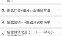 爆料赚钱截图图片大全最新,揭秘网络赚钱新趋势