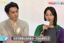 郭航爆料离婚视频播放,揭秘明星婚姻背后的真相
