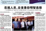 湖南法治新闻爆料网官网,聚焦法治热点，守护公平正义