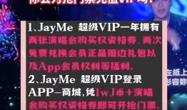 周杰伦门票爆料视频,揭秘演唱会门票背后的疯狂抢购热潮
