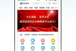 仪征新闻爆料平台下载,揭秘当地热点事件背后的真相