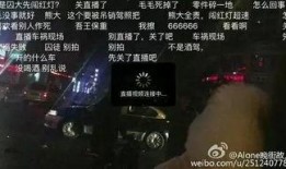 主播因爆料出车祸视频大全,主播爆料事故现场惊心动魄瞬间